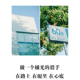 这！就是原创！ 参赛音乐人、音乐捕手合辑