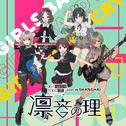 2024 “凛音の理” 上海演唱会特别版专辑