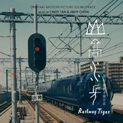 Railway Tiger: Original Motion Picture Soundtrack