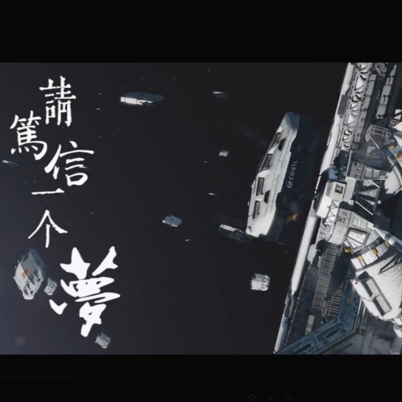 请笃信一个梦