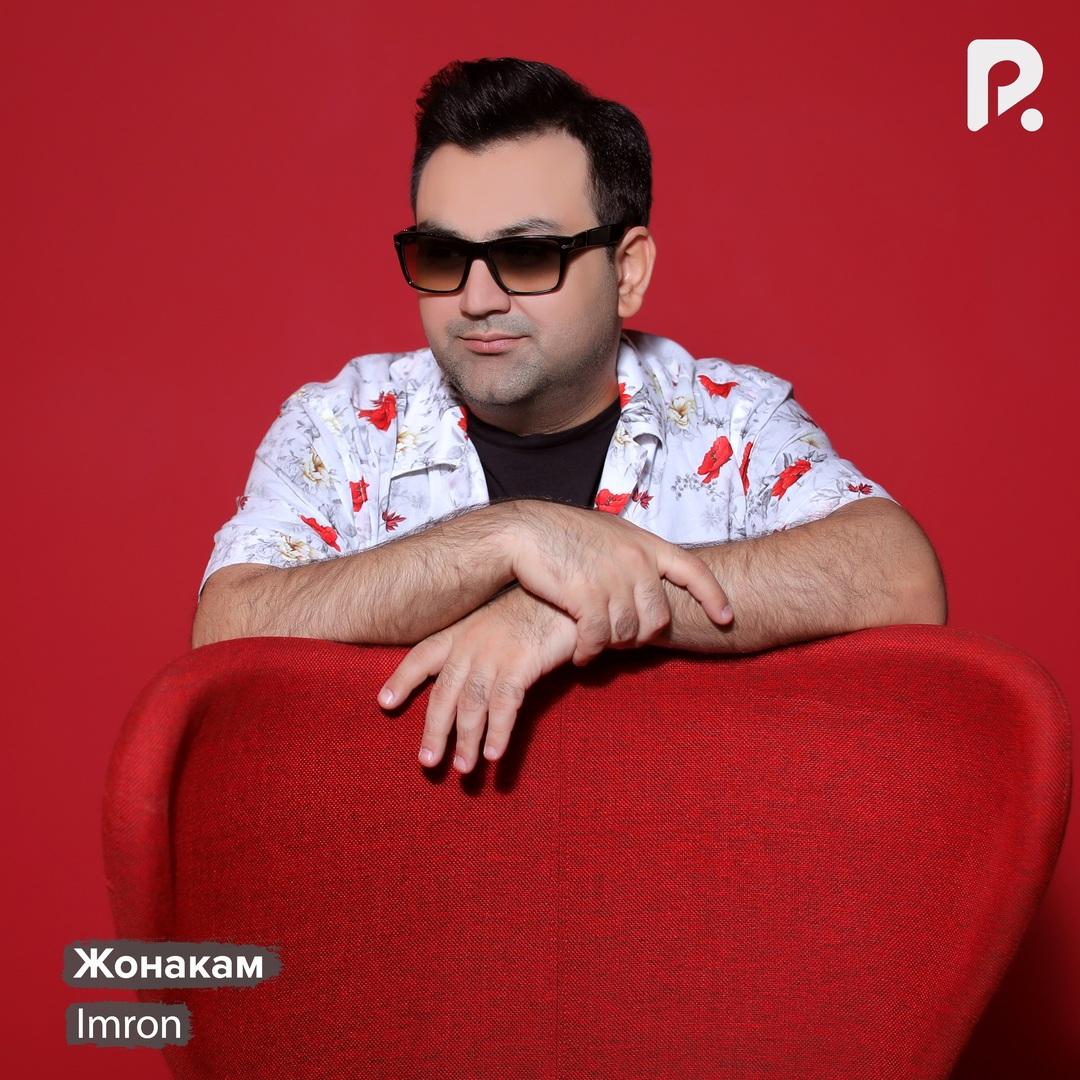 Жонакам