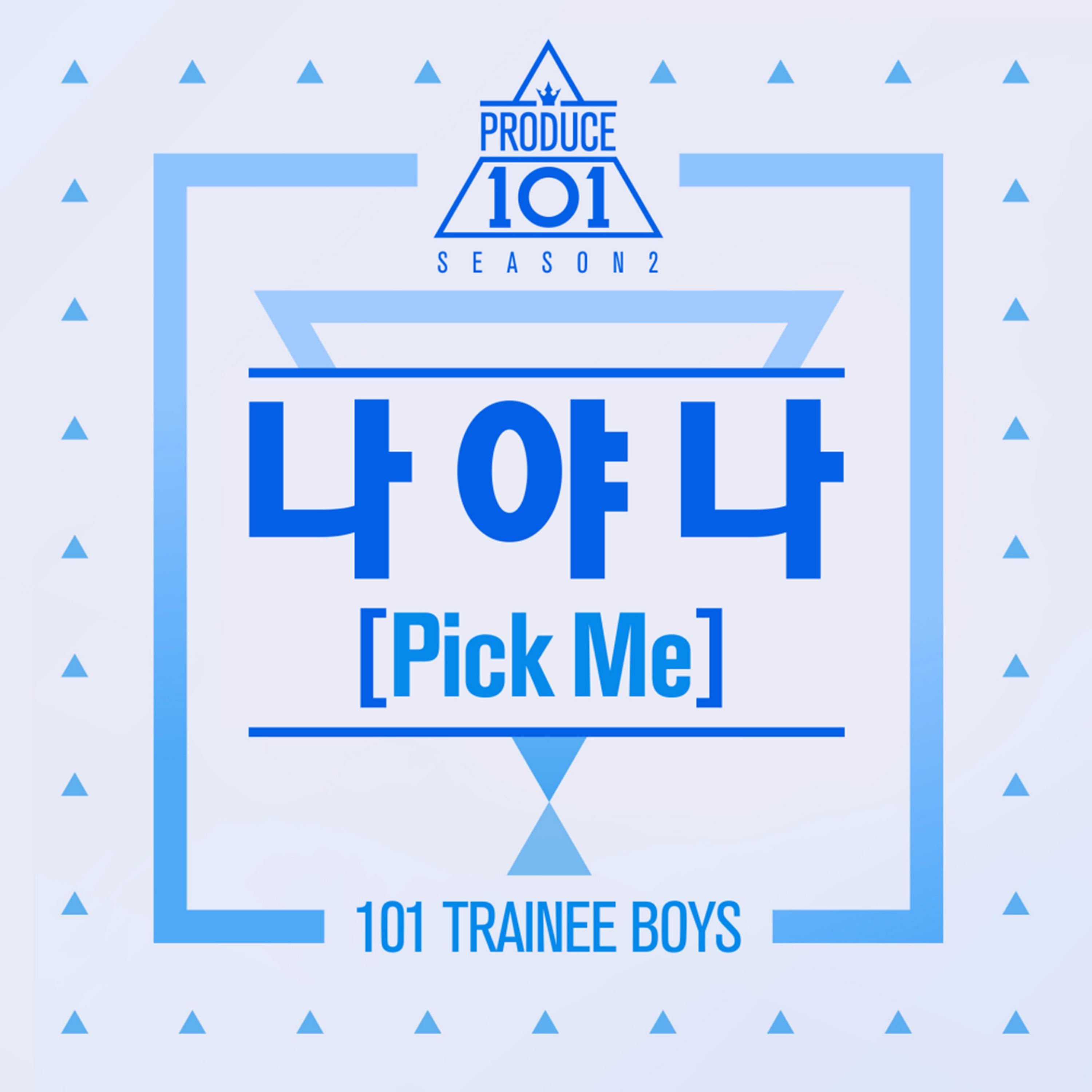 PRODUCE 101 - 나야 나 (Pick Me)