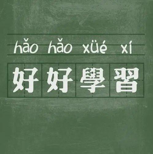 本人学习歌单② | 在线播放 | 网易云音乐