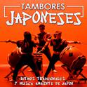 Tambores Japoneses. Ritmos Tradicionales y Música Ambiente de Japón专辑