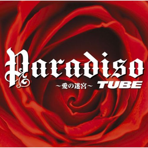 TUBE - Paradiso～爱の迷宫～