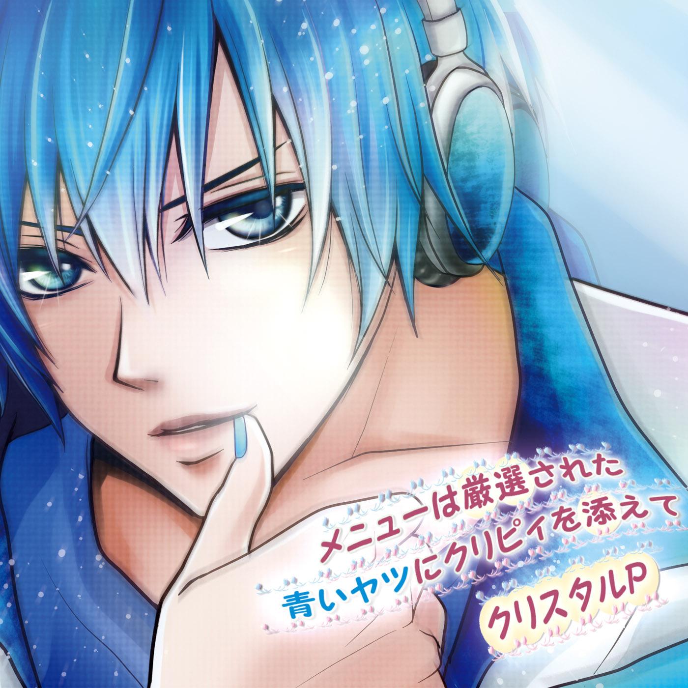crystal mic(KAITO Eng Ver.) (feat. KAITO)