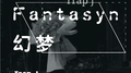 Fantasyn幻梦专辑