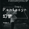 Fantasyn幻梦专辑