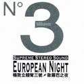 EUROPEAN NIGHT专辑