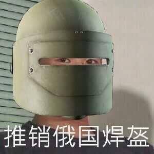 玩彩虹六号俄国干员（tachanka）时必要的歌