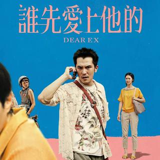 谁先爱上他的【电影原声带OST】