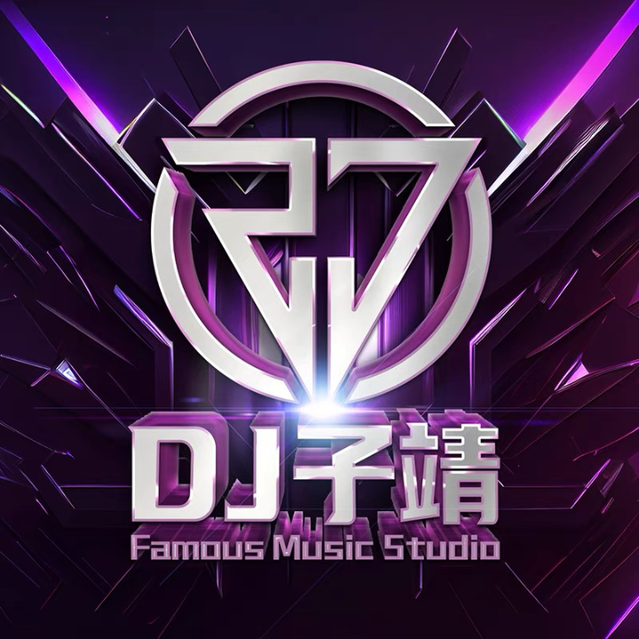刘嘉亮 - 爱我就别伤害我(Dj子靖 FKHouse2024 Mix) - Dj子靖的播客 - 电台节目 - 网易云音乐