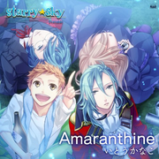 Amaranthine专辑