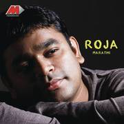 Roja (Original Motion Picture Soundtrack)