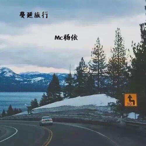 蔓延连续专辑