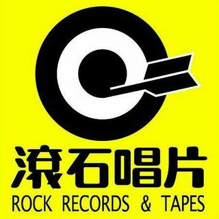 滚石唱片精选集