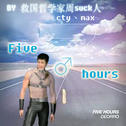 【鬼畜】five♂hours-Deorro专辑