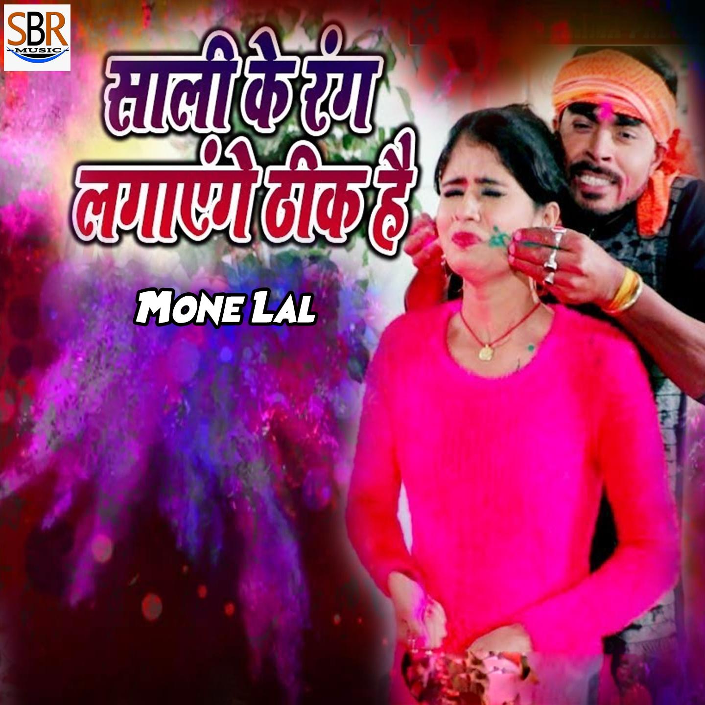 Shali Ke Rang Lgayenge Thik Hai