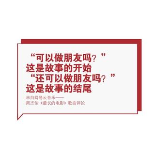 听故事的人|乐评超过190000的歌|不定更新