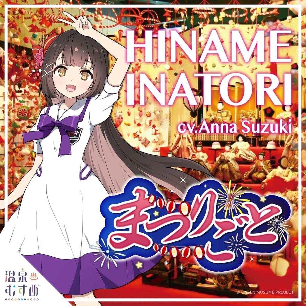 まつりごと