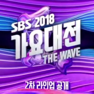 2018SBS歌谣大战