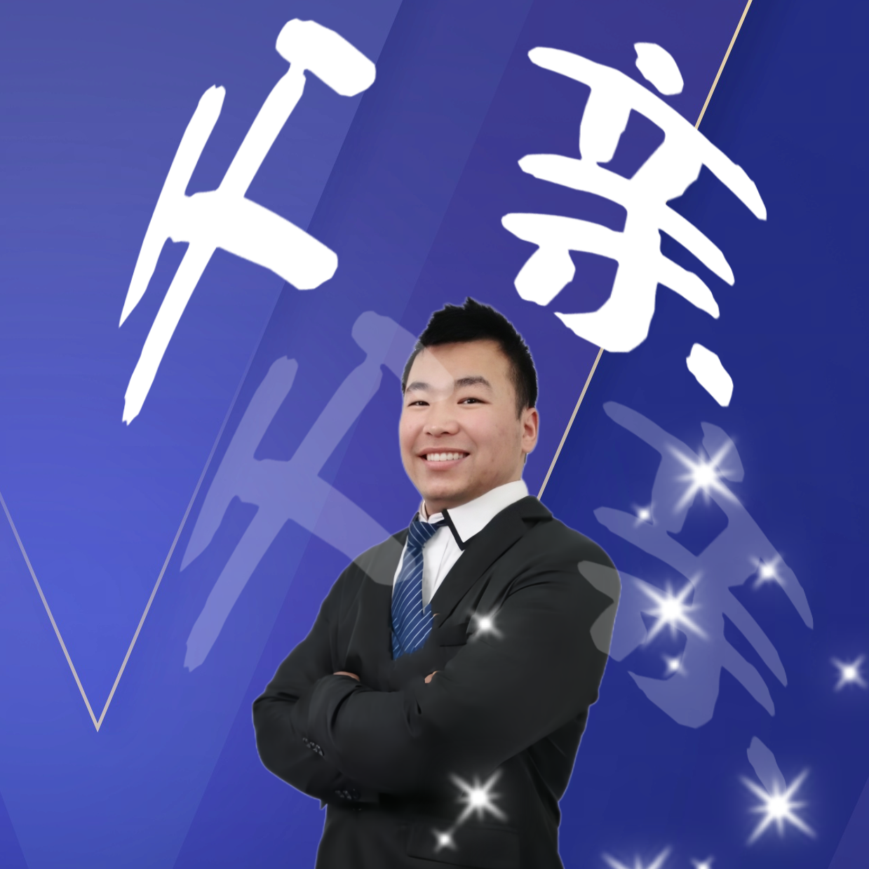 父亲