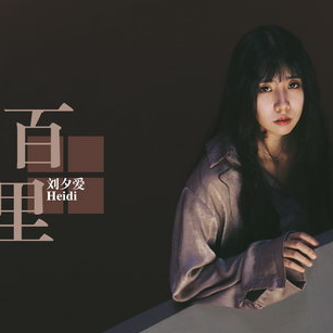 内心最深处的回忆