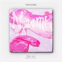 New me (English Version)专辑