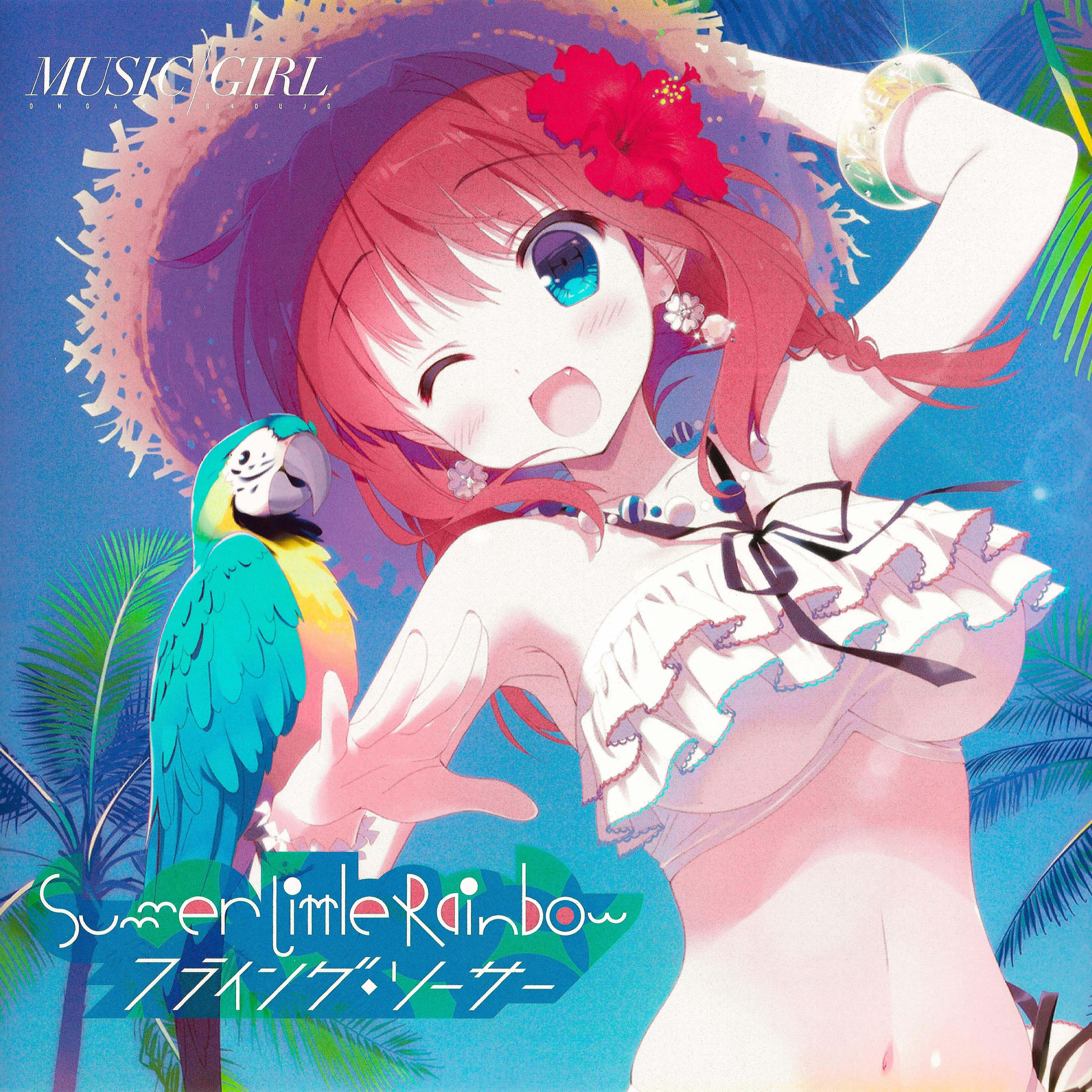 フライング・ソーサー