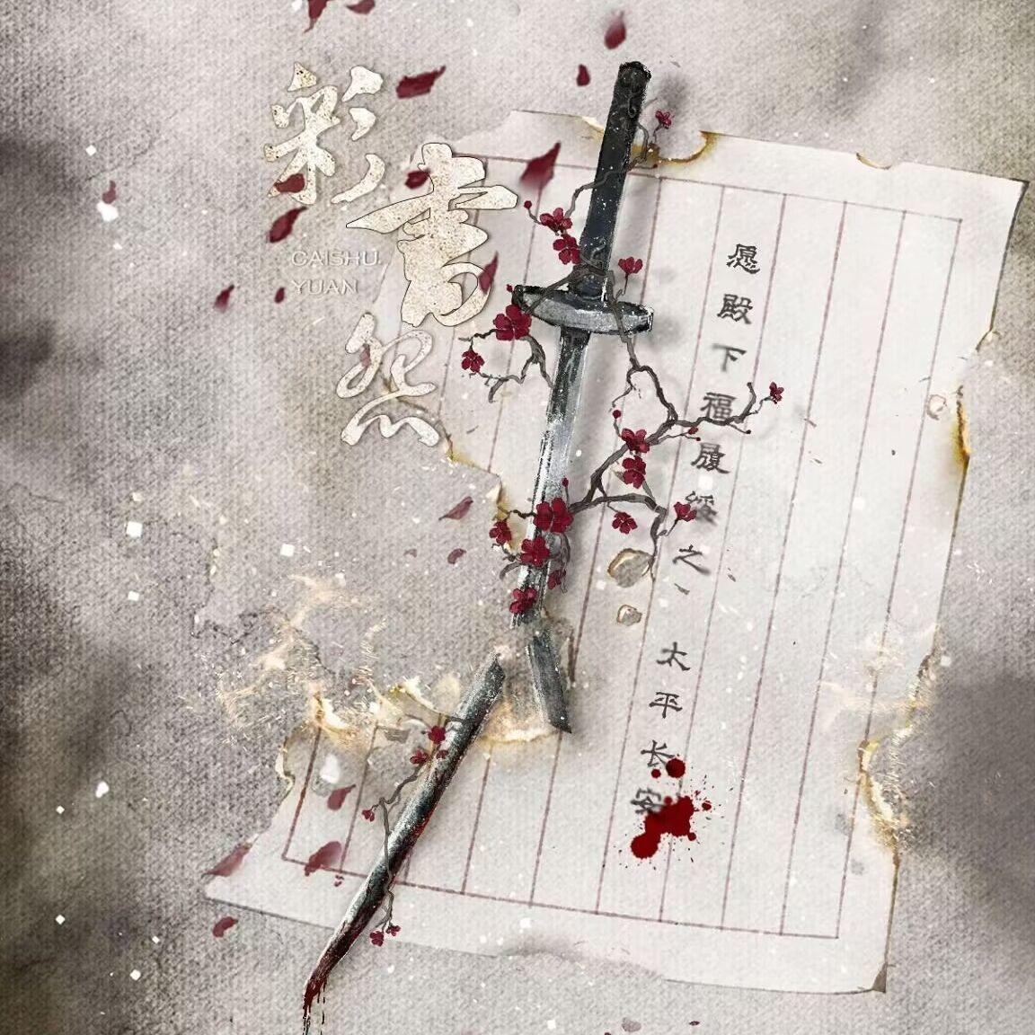 盈月 (翻自:Kii崽)