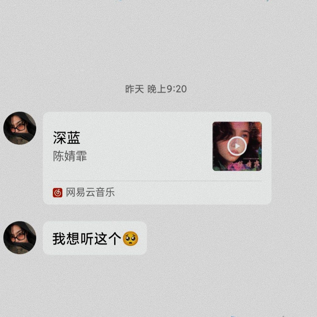 深蓝