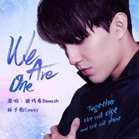 迪玛希Dimash - We Are One(原版立体声伴奏)