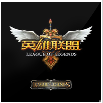 LOL丨英雄联盟战歌