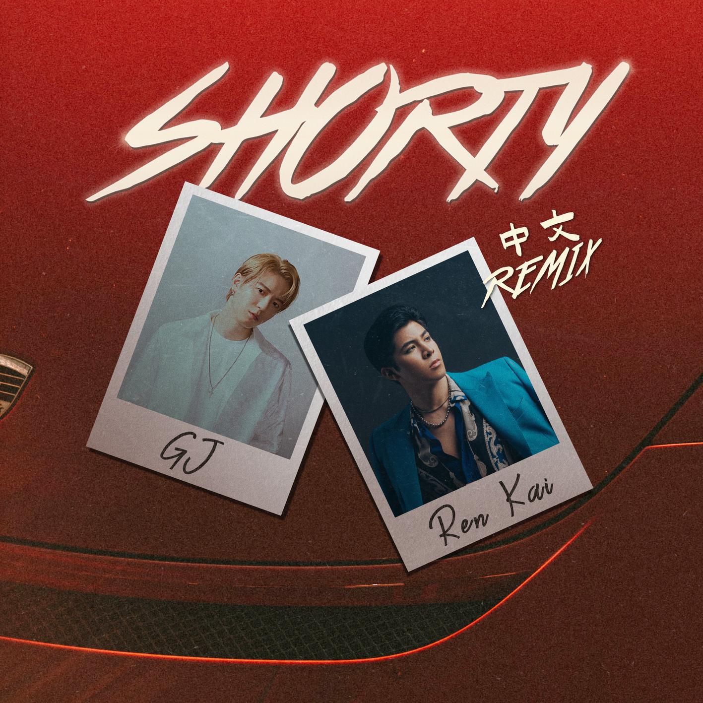 Shorty (中文 Remix)专辑