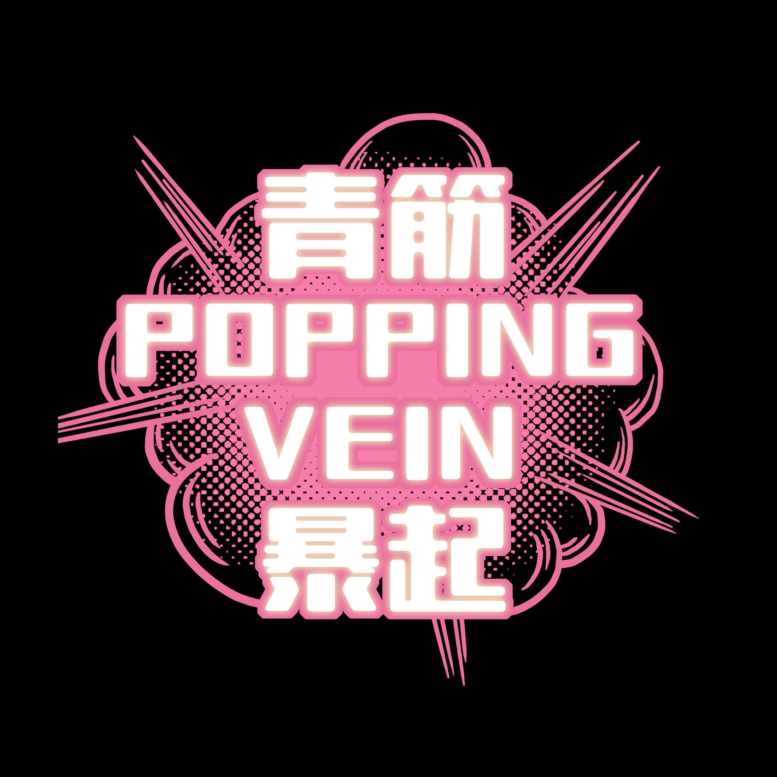 无证驾驶 (LIVE)
