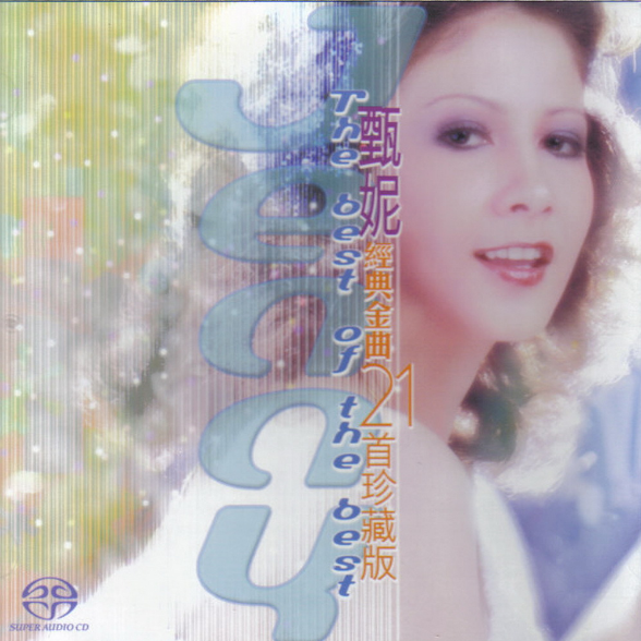 甄妮歌曲封面