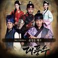 대풍수 OST Part.1