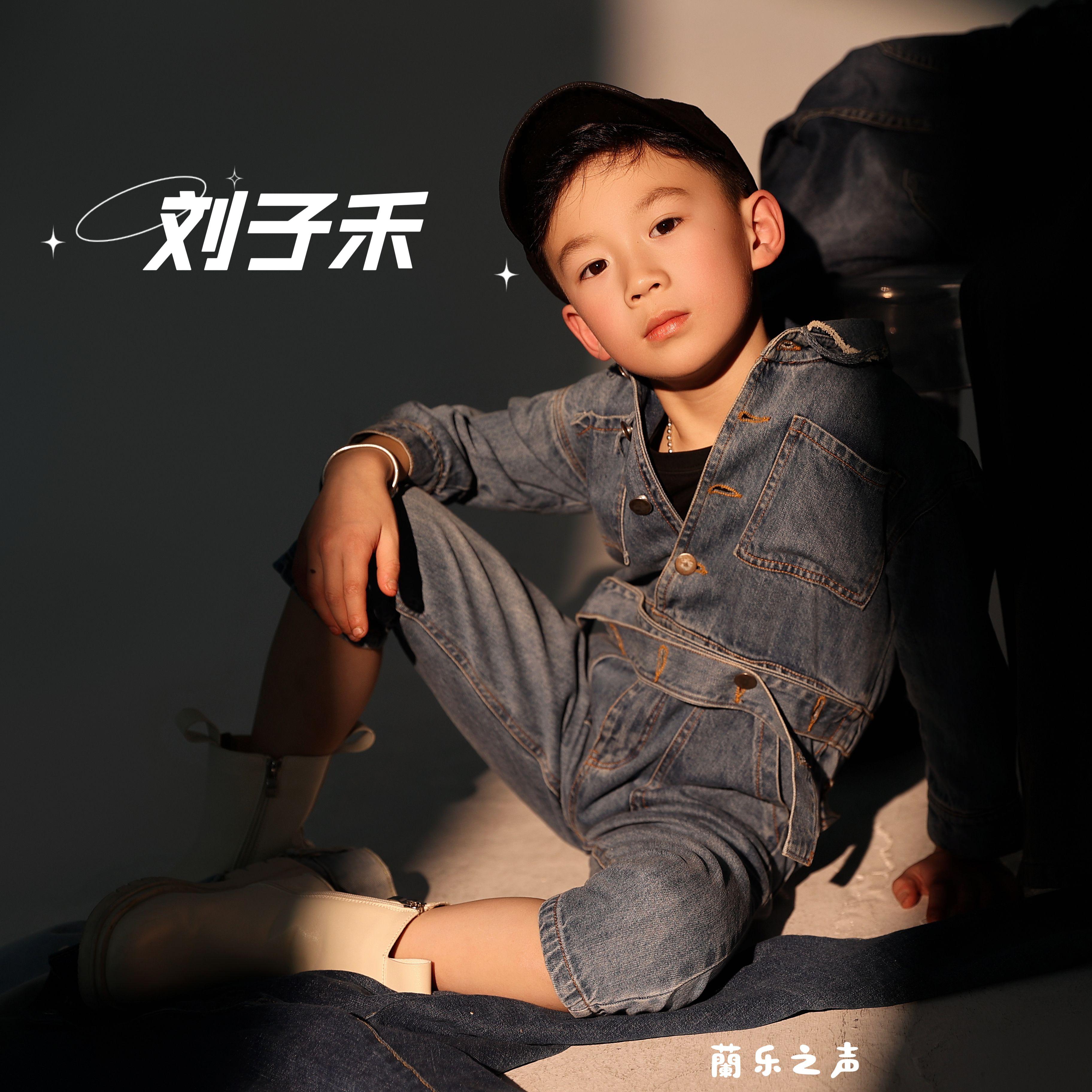 南音Ssn歌曲封面