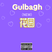 Gulbag-花园（Remix）（翻自 白百依）