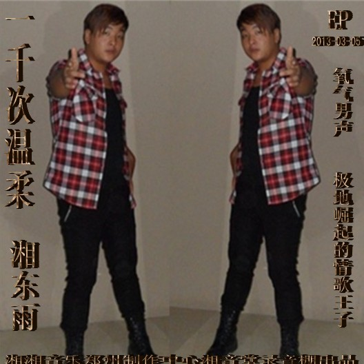 追梦