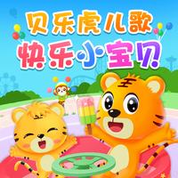 木木 - 快乐小宝贝 伴奏 制作版