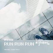 막돼먹은 영애씨 시즌 17 OST Part 18