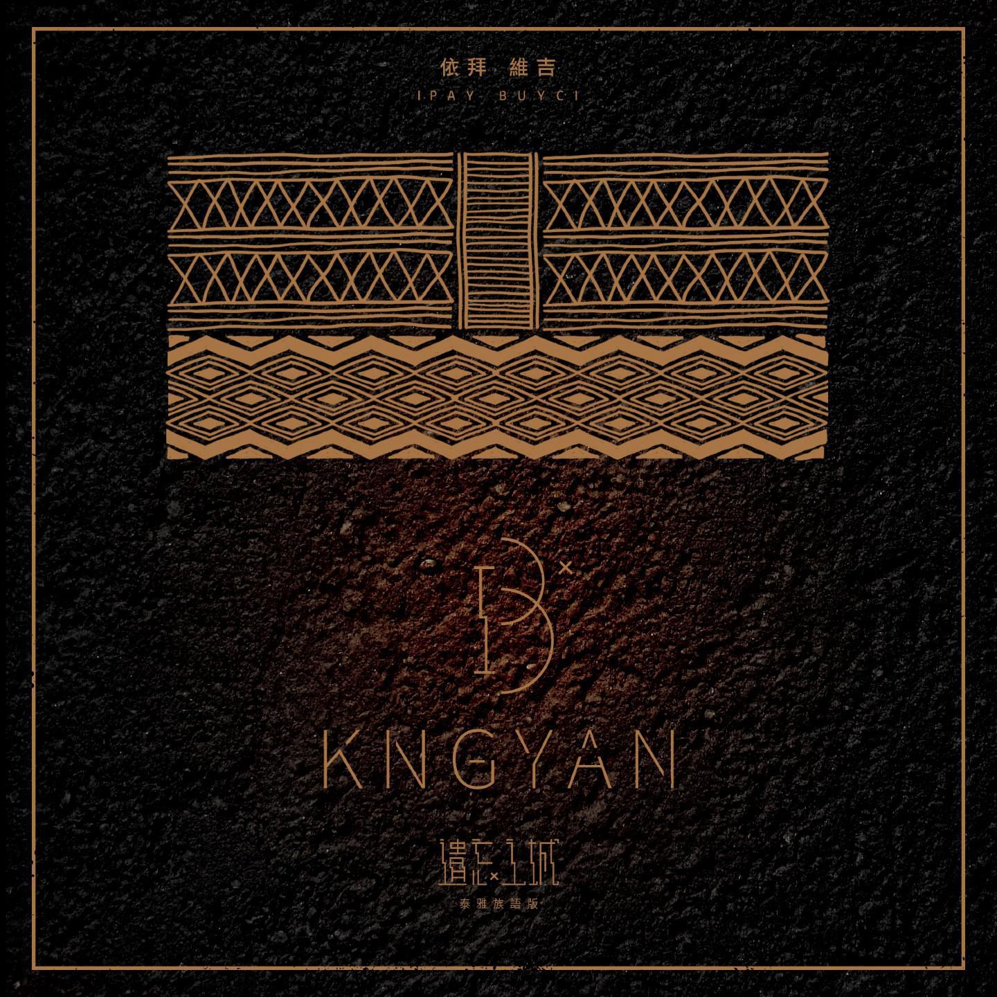 KNGYAN (遗忘之城)