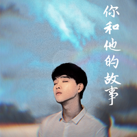 相约一起看星星(晨露缺男声)伴奏