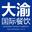 大渝集团品牌音乐