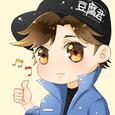 豆腐君歌曲库