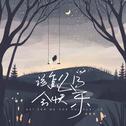 该怎么学会快乐专辑
