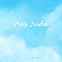 冰块先生&郭美孜-Hey Jude  立体声伴奏