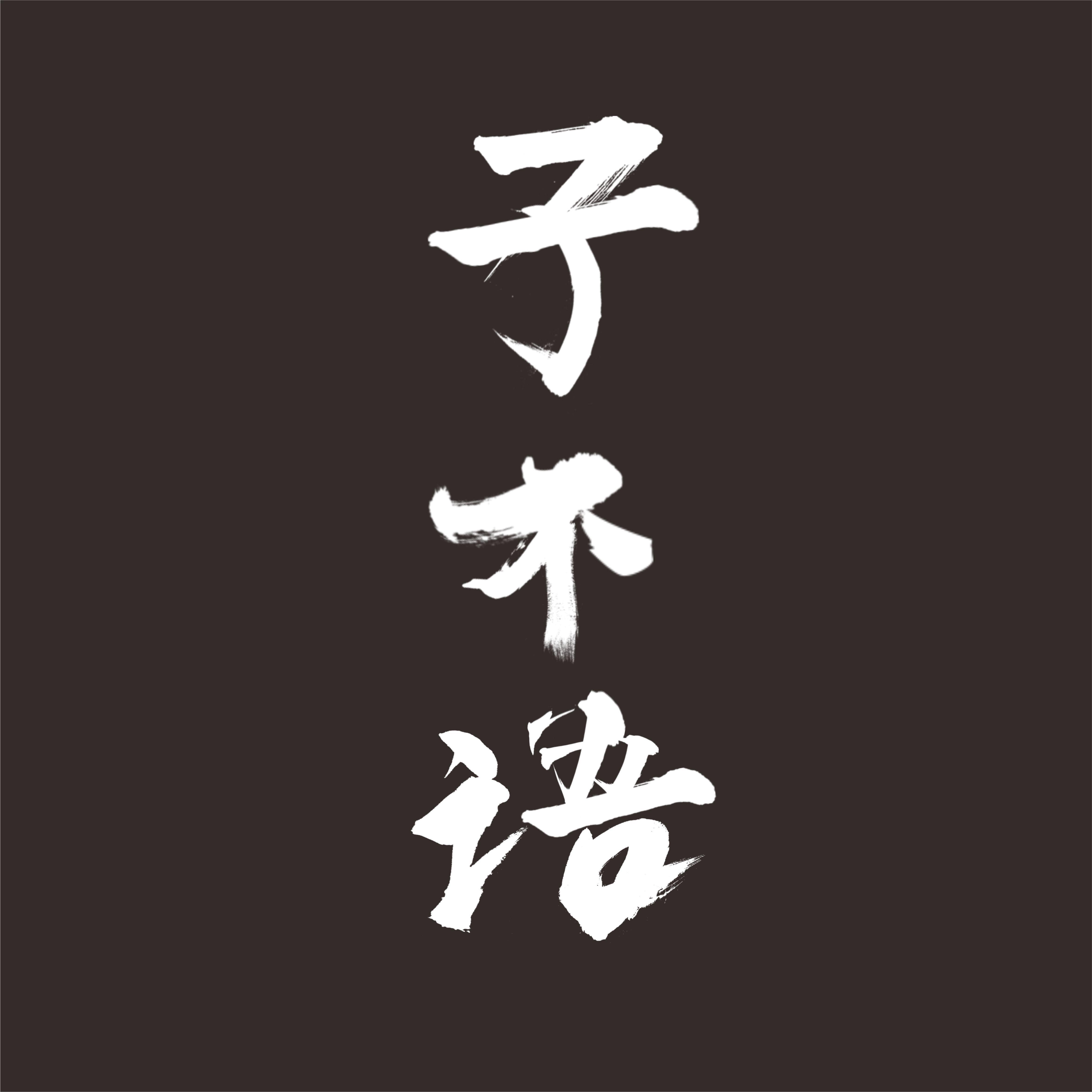 梅卡德尔 天下第一