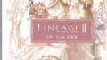 Lineage II Original Soundtrack专辑